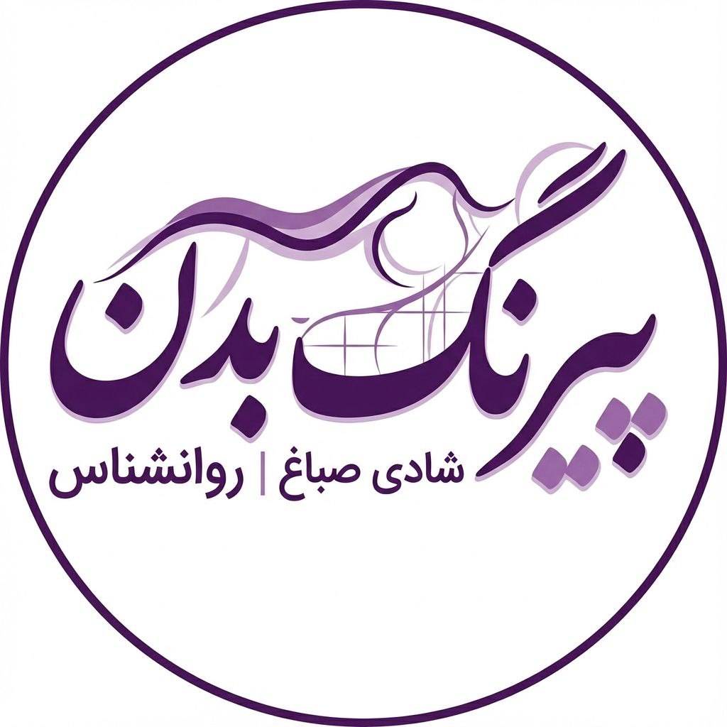 آکادمی شادی صباغ